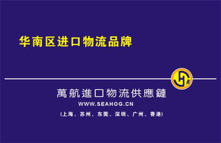 昆山外資企業(yè)進口物流與報關(guān)代理服務(wù)一站式解析